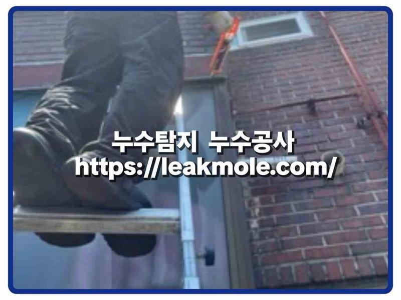 누수탐지 현장 작업 사진 2