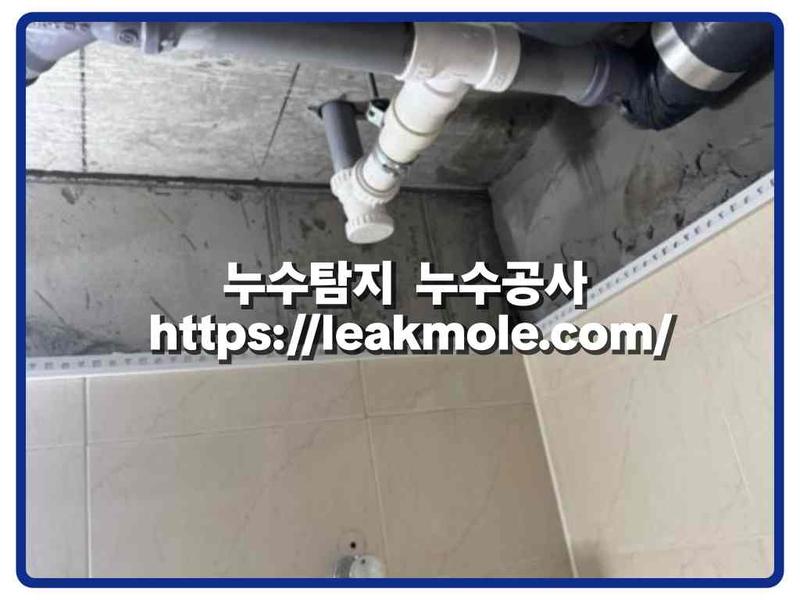 누수탐지 현장 작업 사진 7
