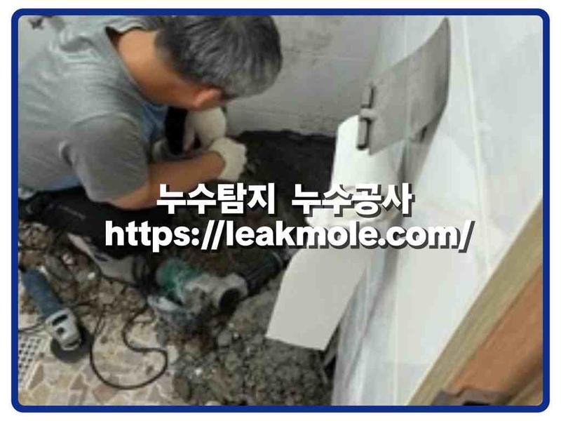누수탐지 현장 작업 사진 8