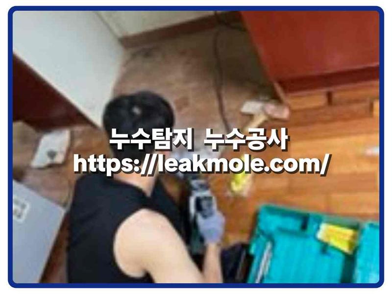누수탐지 현장 작업 사진 9