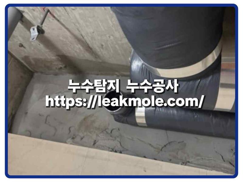 누수탐지 현장 작업 사진 10