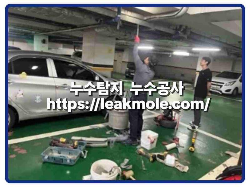 누수탐지 현장 작업 사진 12
