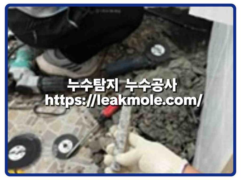 누수탐지 현장 작업 사진 2