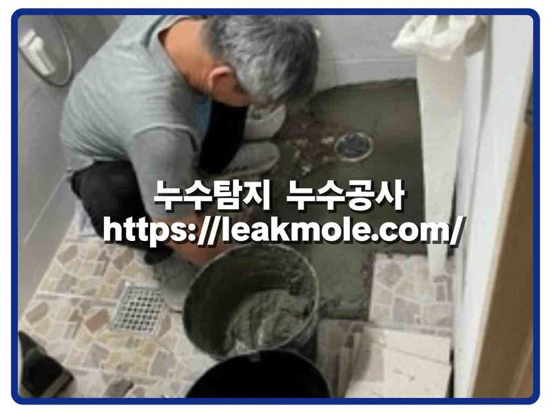 누수탐지 현장 작업 사진 4